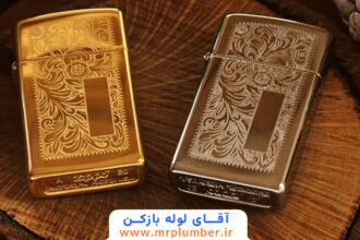 افتادن فندک در توالت خطرناک است