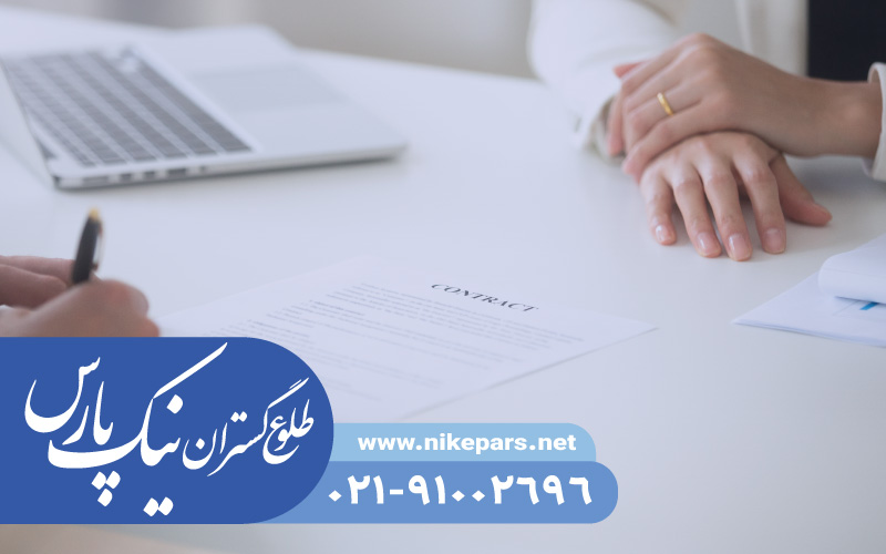 ثبت شرکت نیک پارس