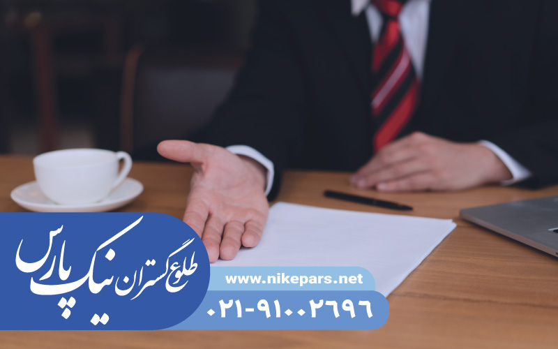 اخذ رتبه پیمانکار نیک پارس