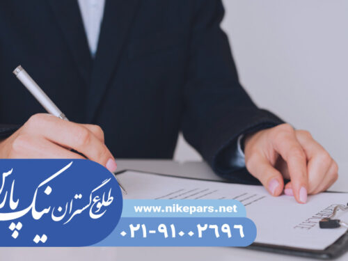 اخذ رتبه نیک پارس