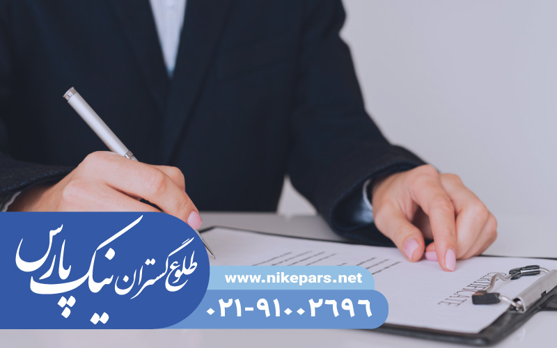 اخذ رتبه نیک پارس