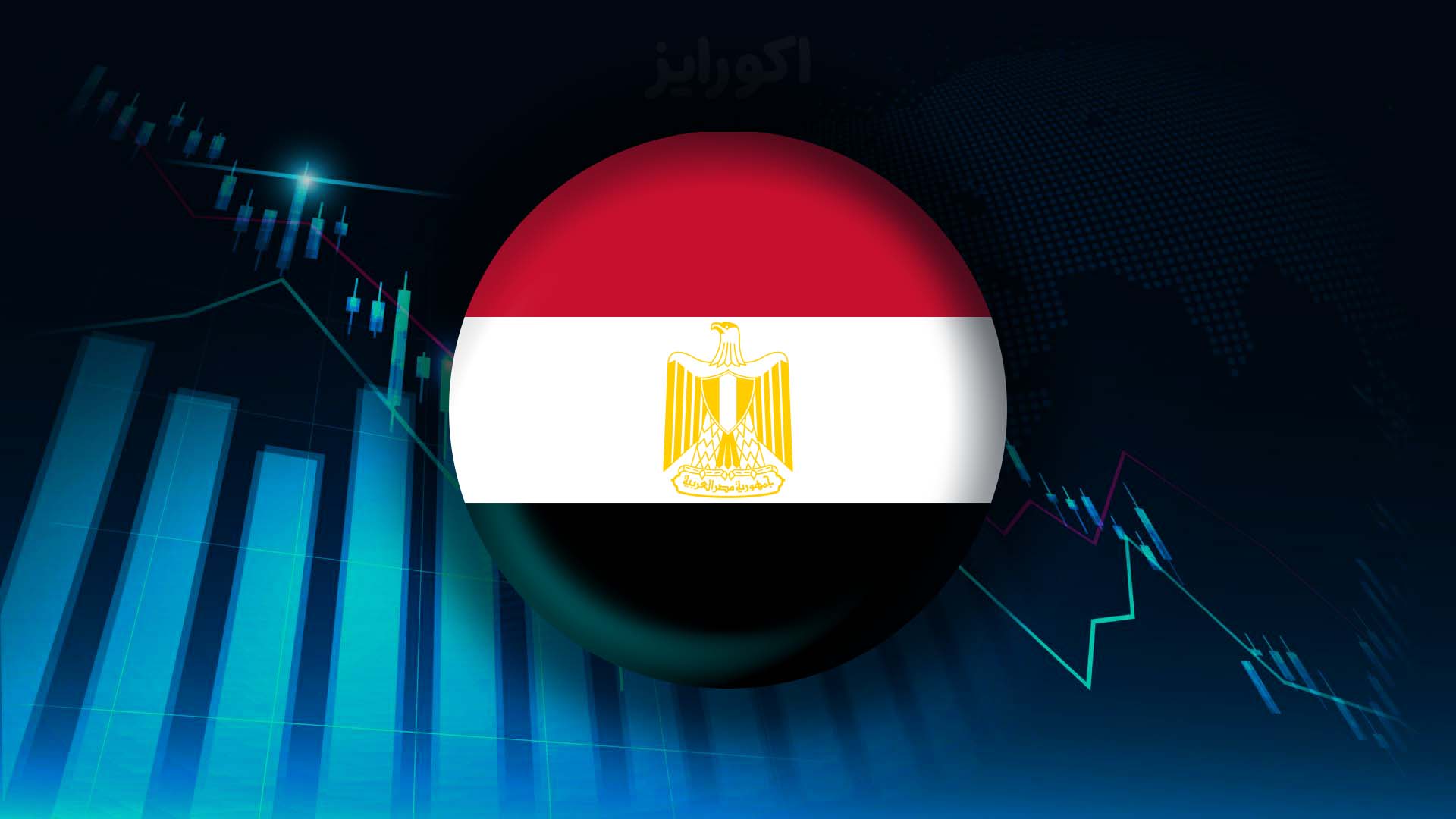 اقتصاد مصر