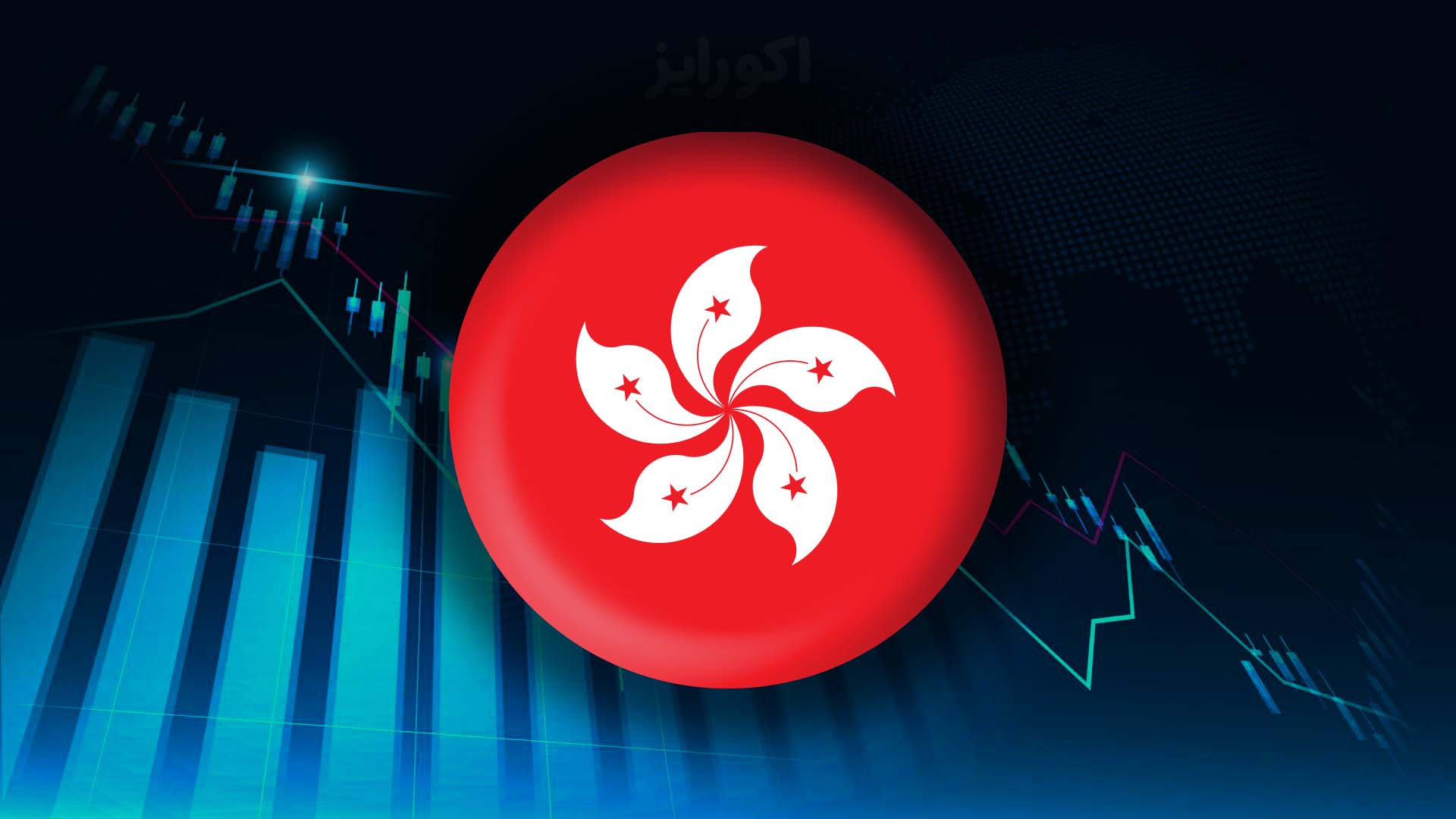 اقتصاد هنگ کنگ