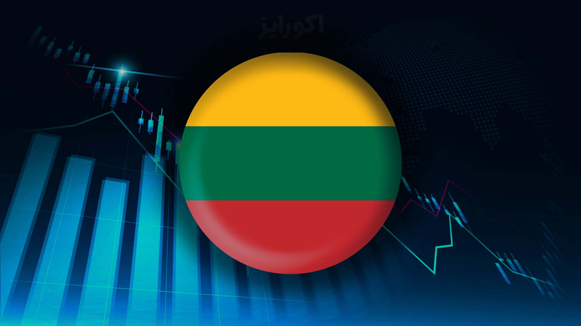 اقتصاد لیتوانی
