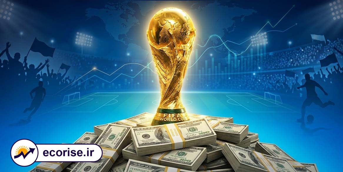 تاثیر اقتصادی جام جهانی