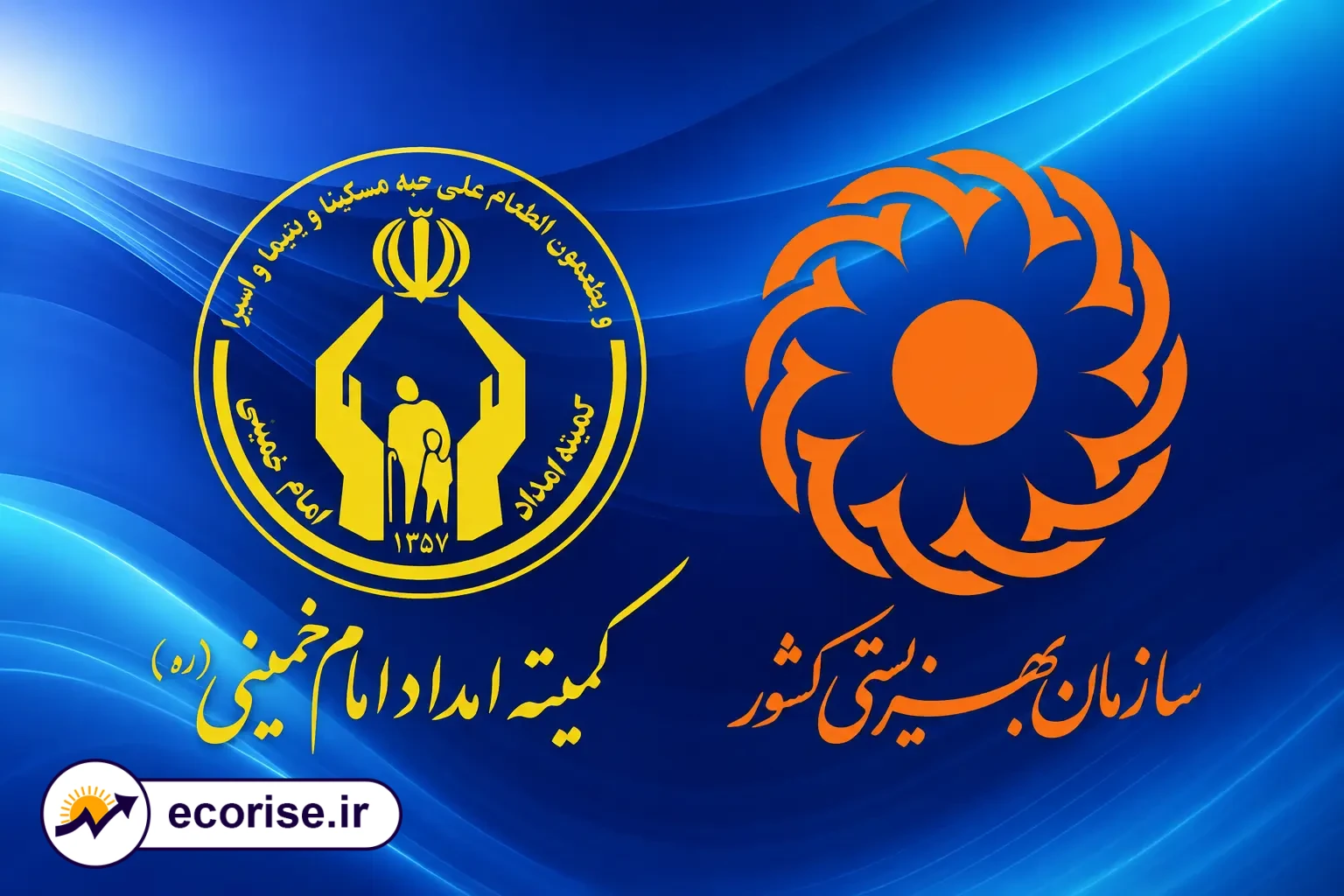 مستمری مددجویان بهزیستی و کمیته امداد امام خمینی