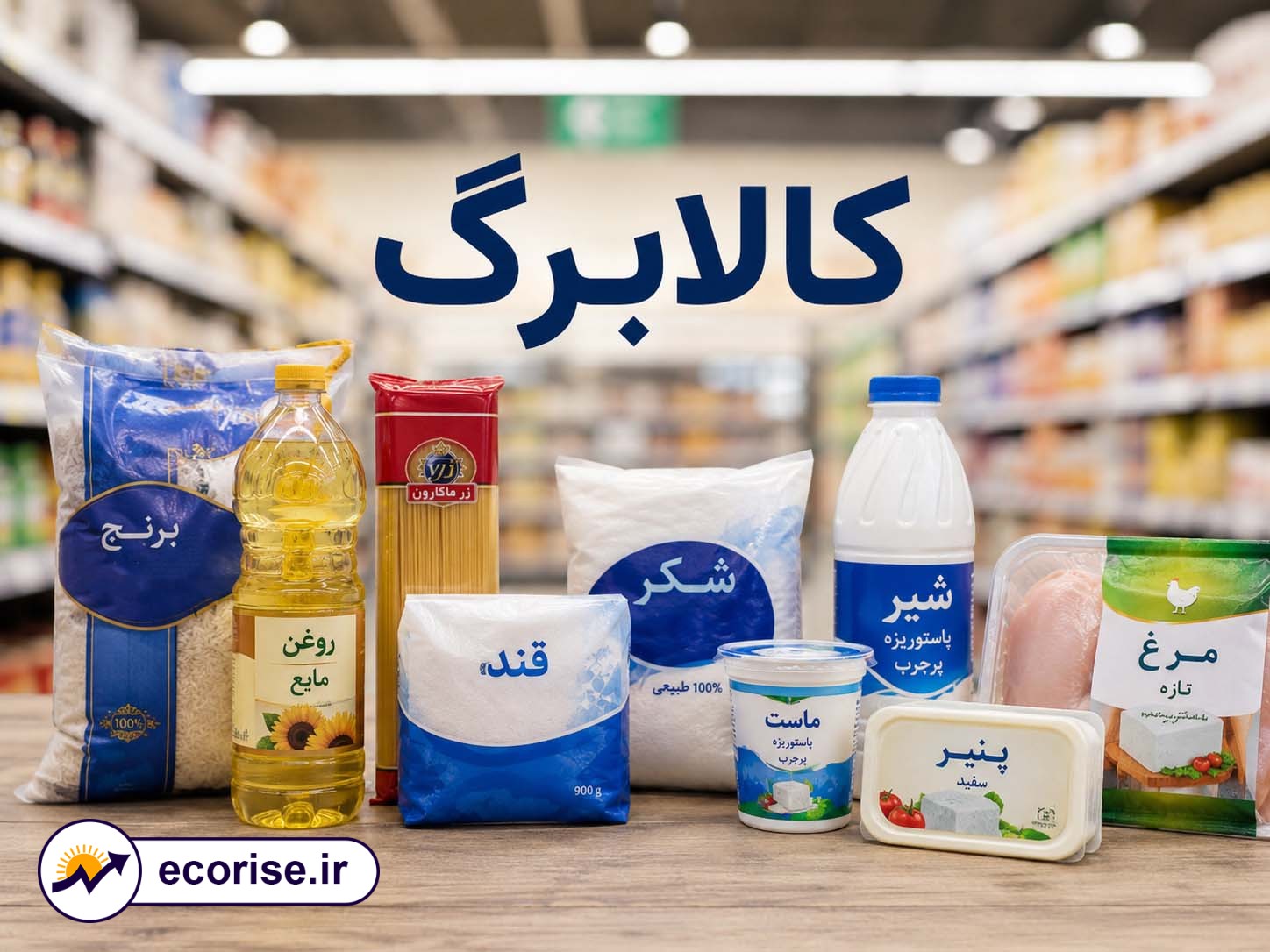 کالابرگ الکترونیکی