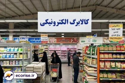 مبلغ کالابرگ الکترونیکی