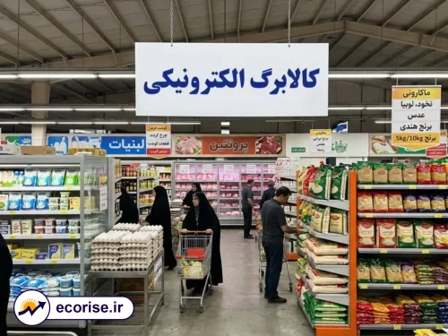 مبلغ کالابرگ الکترونیکی
