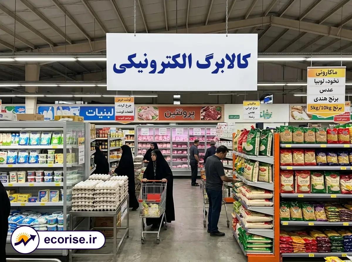 مبلغ کالابرگ الکترونیکی