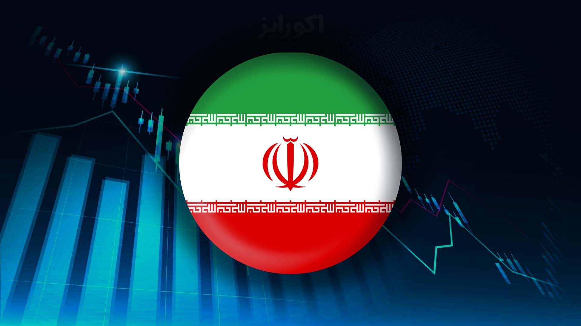 اقتصاد ایران