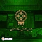 بازار سهام ایران