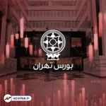 ریزش بورس تهران