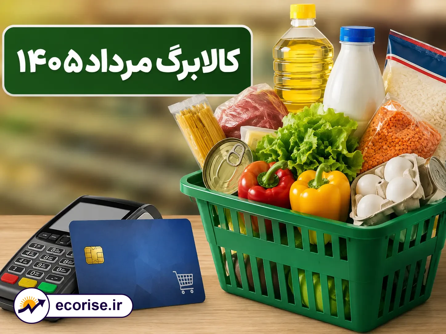 کالابرگ مرداد ۱۴۰۵