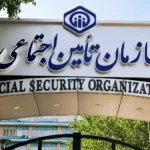 تأمین اجتماعی