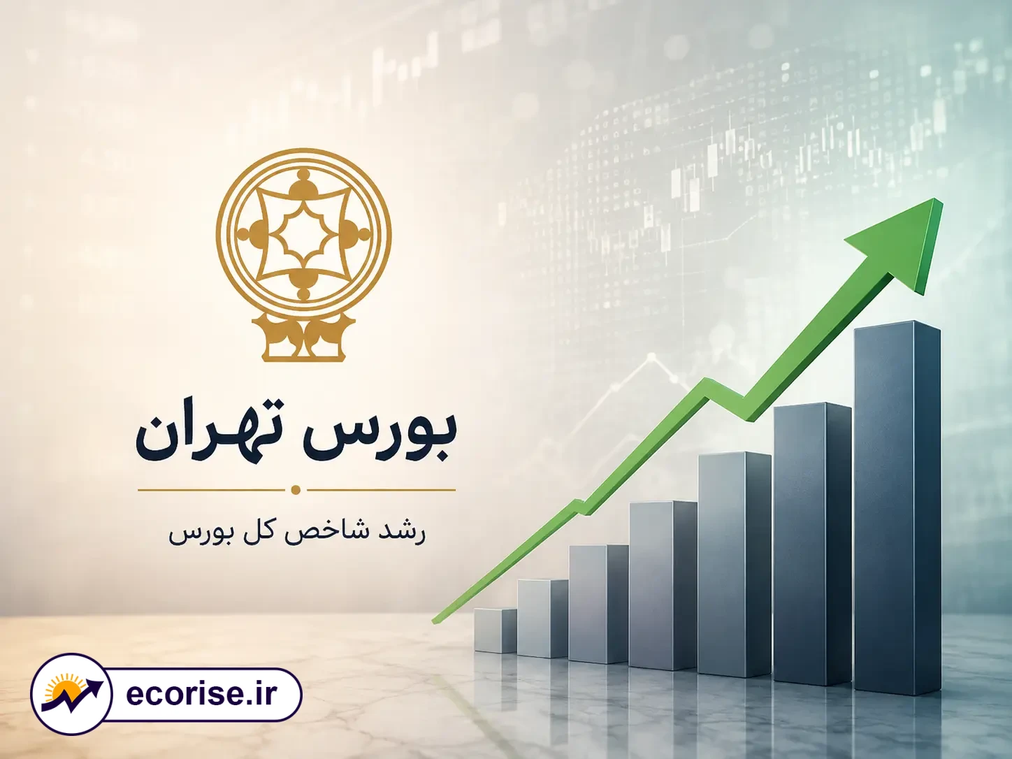 رشد بورس تهران