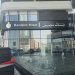 بانک مصر شعبه امارات متحده عربی