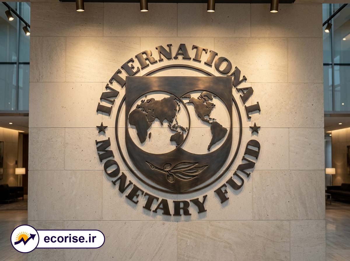 صندوق بین المللی پول