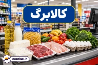 کالابرگ