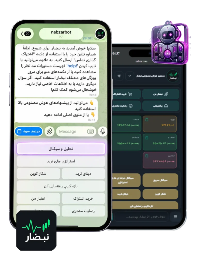 ربات تریدر تریدبات