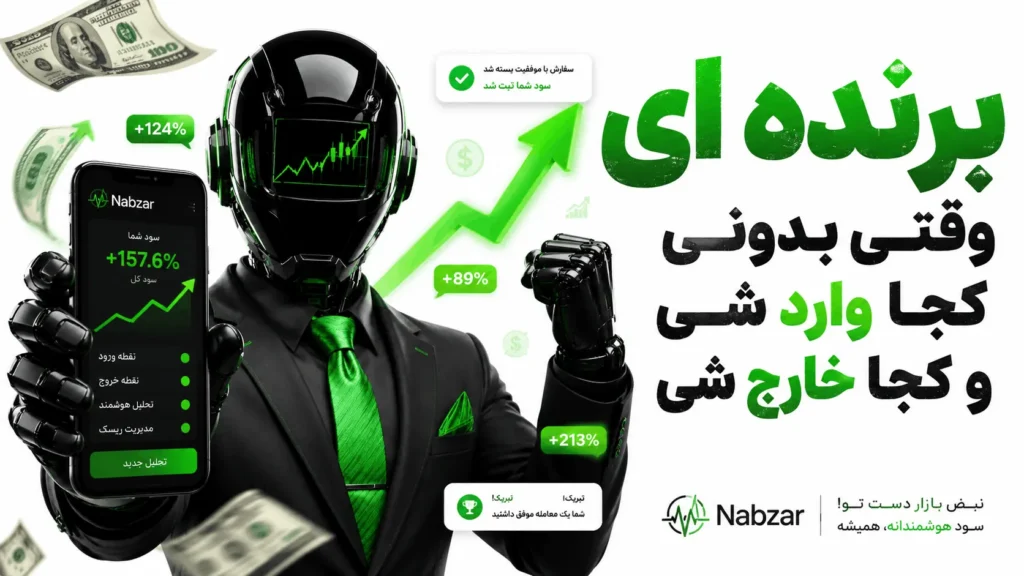 هوش مصنوعی تریدبات