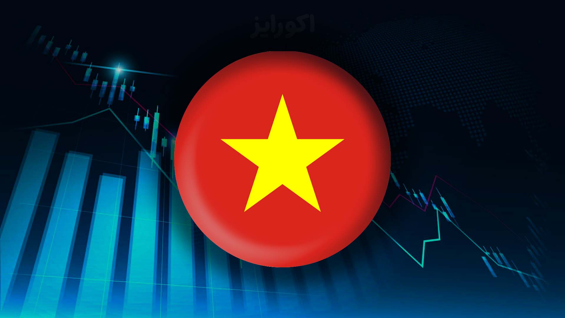 اقتصاد ویتنام